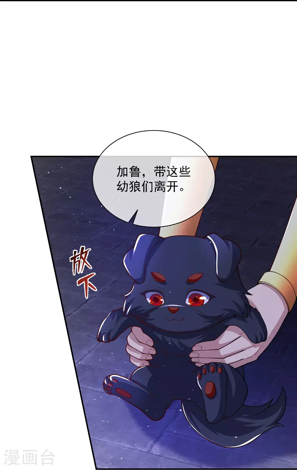 王的第一宠后漫画,第187话 是谁来了？2图