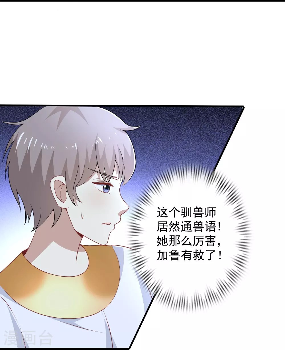王的第一宠后漫画免费阅读酷漫屋漫画,第181话 王来啦！2图