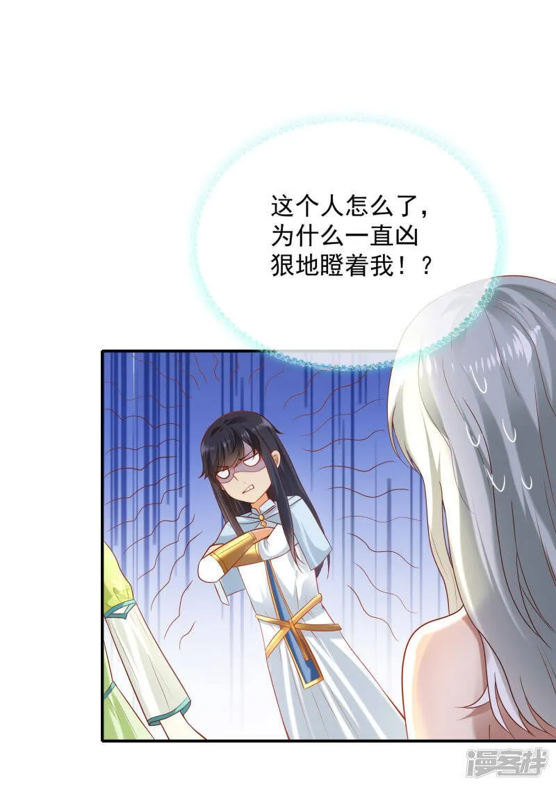 王的第一宠后漫画,第58话 为了神女姐姐失去“节操”1图