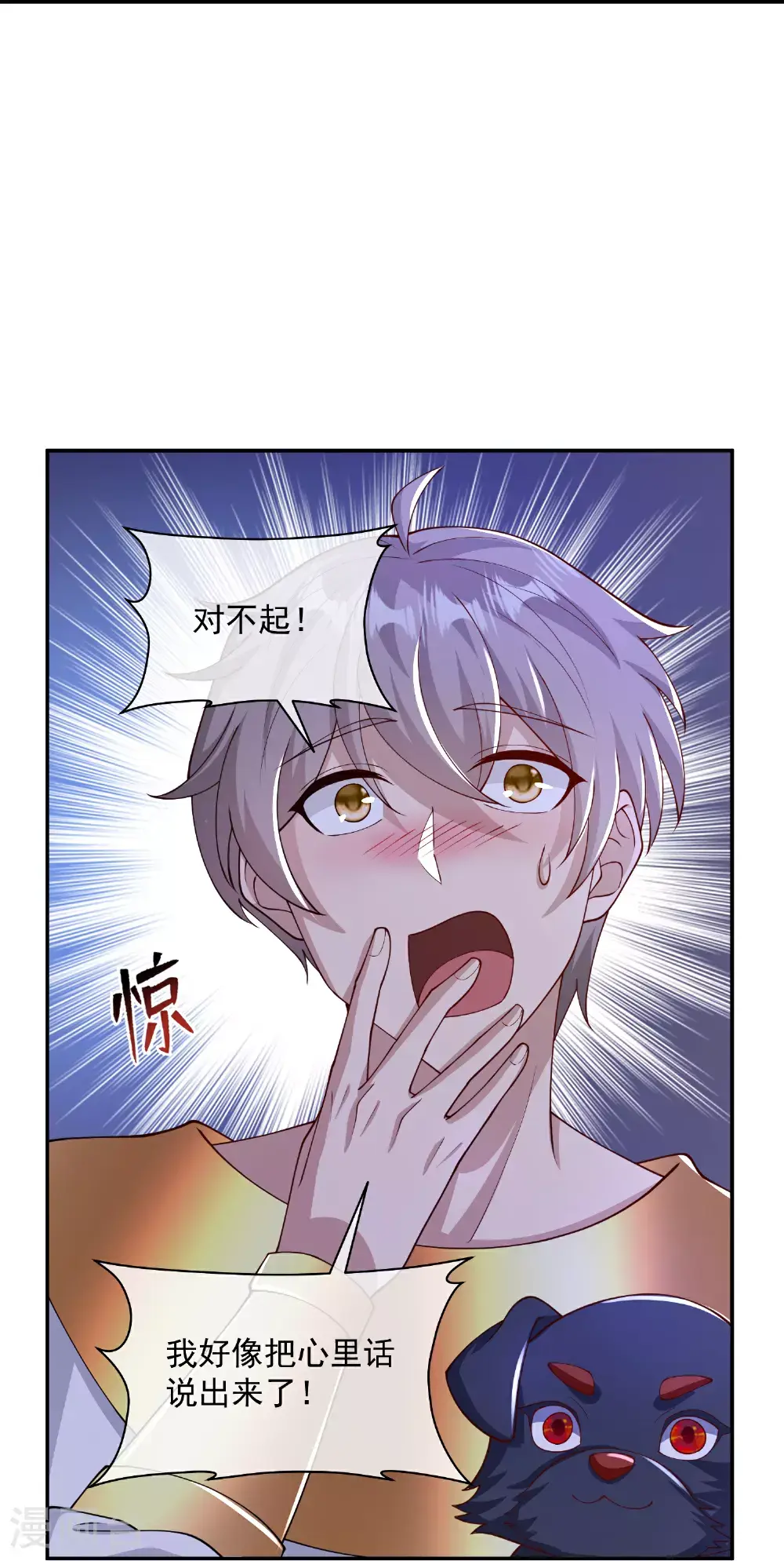 王的第一宠后漫画,第187话 是谁来了？1图