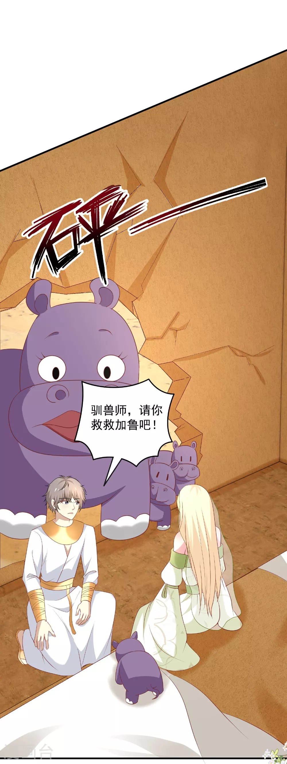 王的第一宠后漫画免费阅读酷漫屋漫画,第181话 王来啦！1图