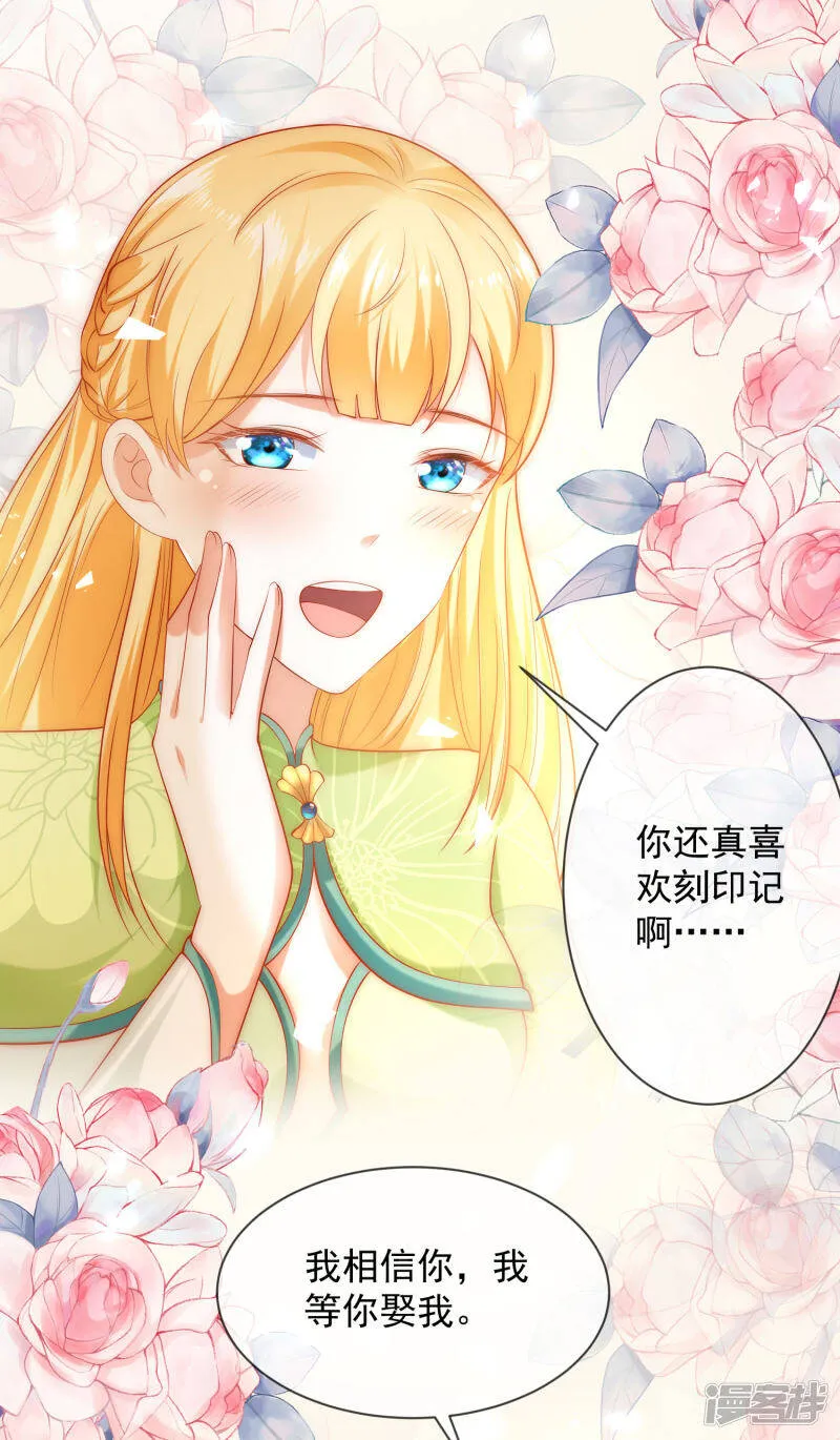 王的第一宠后漫画全集完整版漫画,第57话 你在和谁亲亲？？？2图