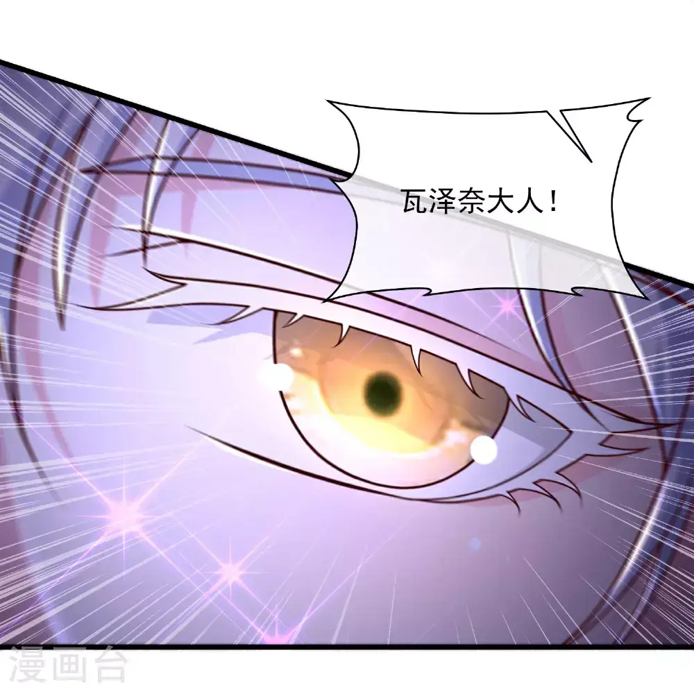 王的第一宠后结局漫画,第188话 吓人的身份2图