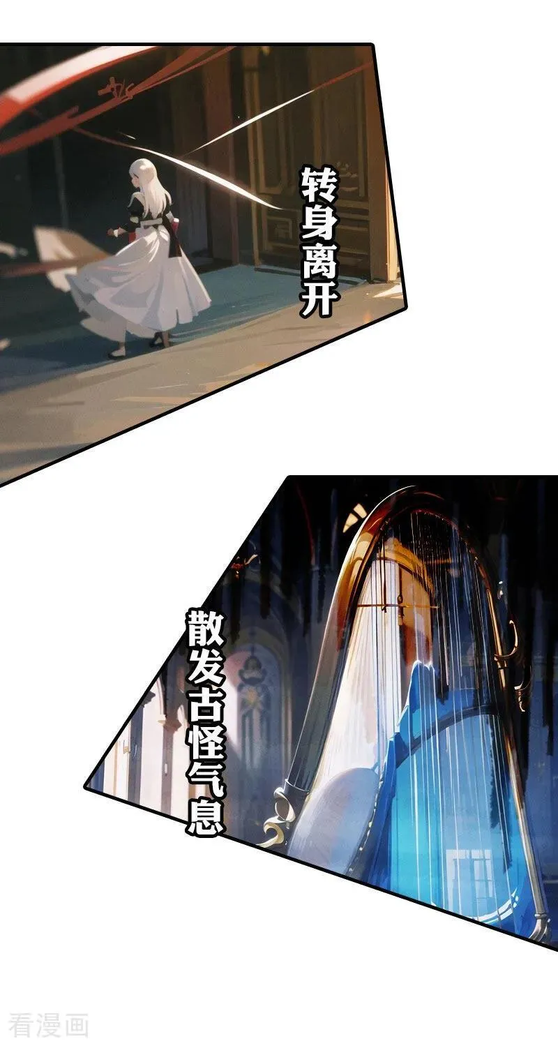 王的第一宠后结局漫画,第199话 如此狂妄2图