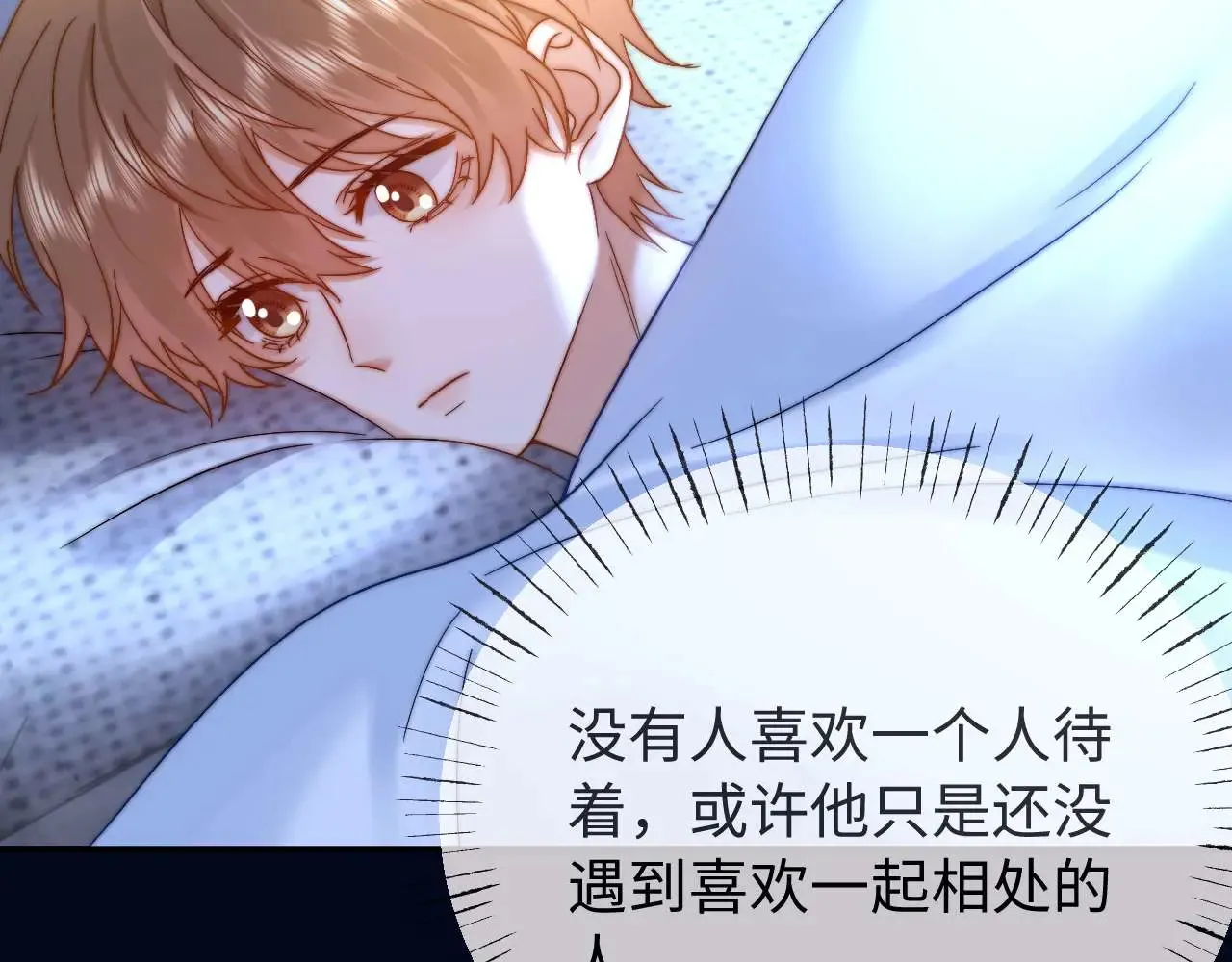 可爱过敏原笔趣阁未删减漫画,第71话 哥哥的铭牌2图