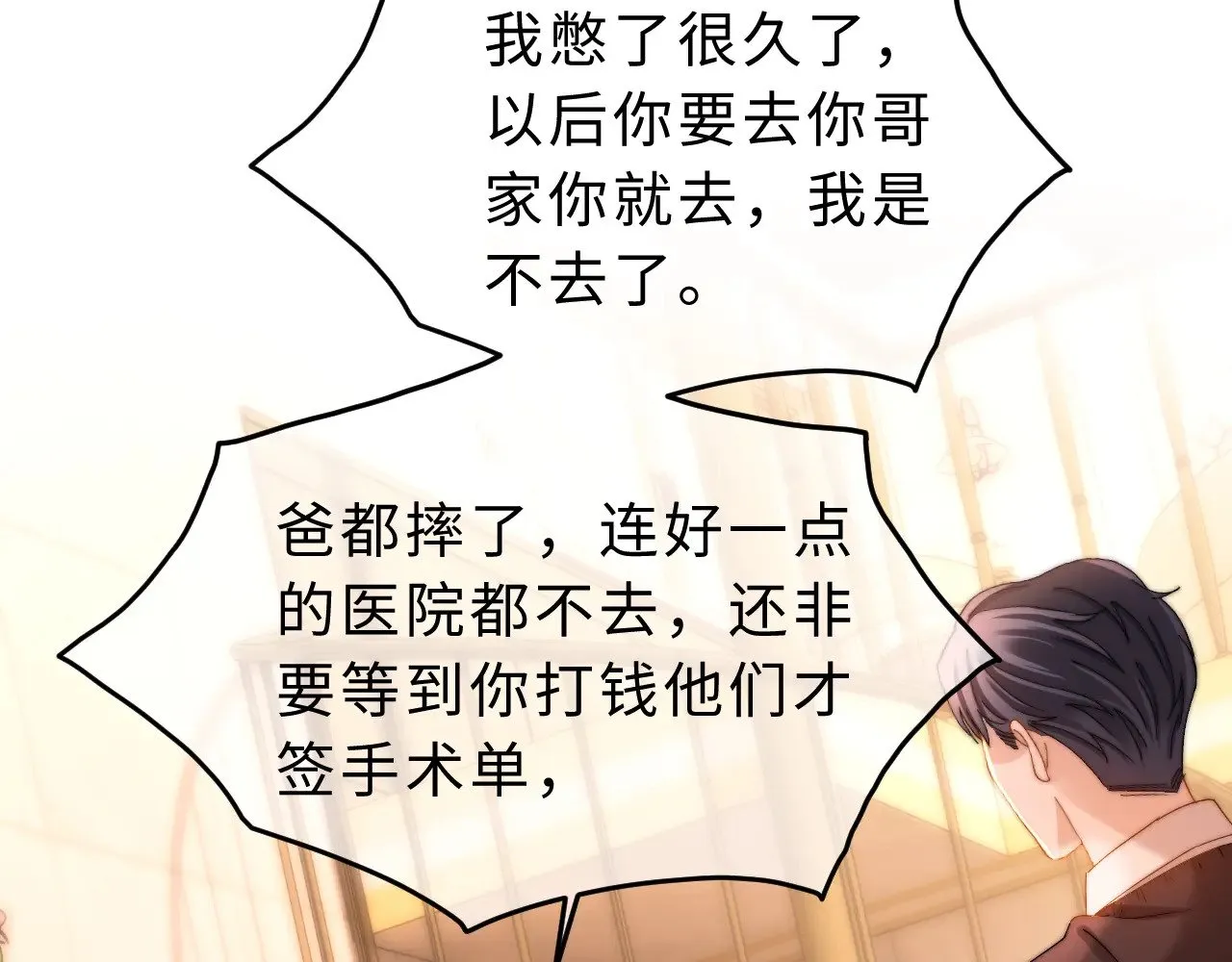 可爱过敏原漫画全集免费下拉式漫画,第56话 给我们家做媳妇1图