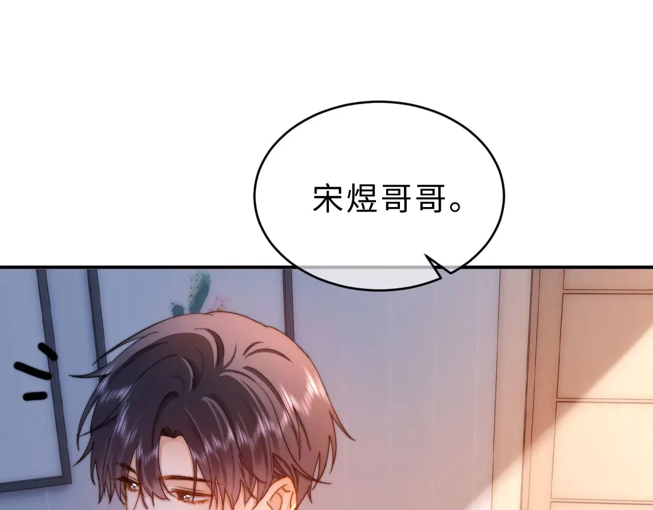 可爱过敏原漫画全集免费下拉式漫画,第57话 哥哥去国外留学？1图