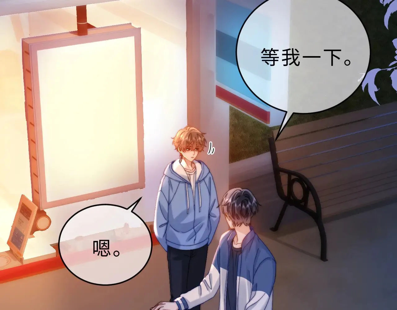 可爱过敏原笔趣阁未删减漫画,第59话 你要不要尝尝1图