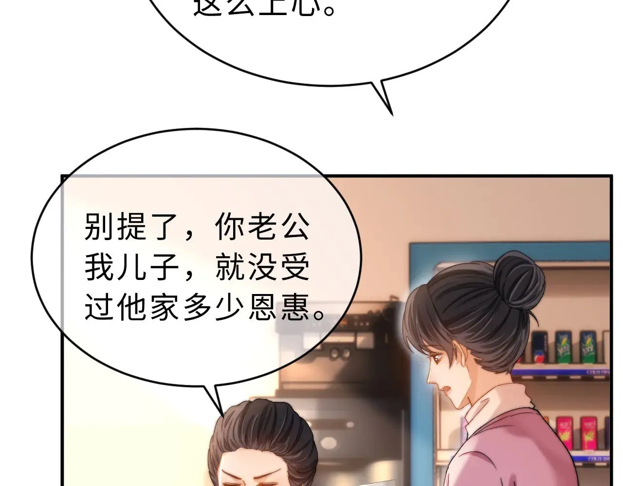 可爱过敏原什么时候有车漫画,第54话 哥哥的尖锐2图