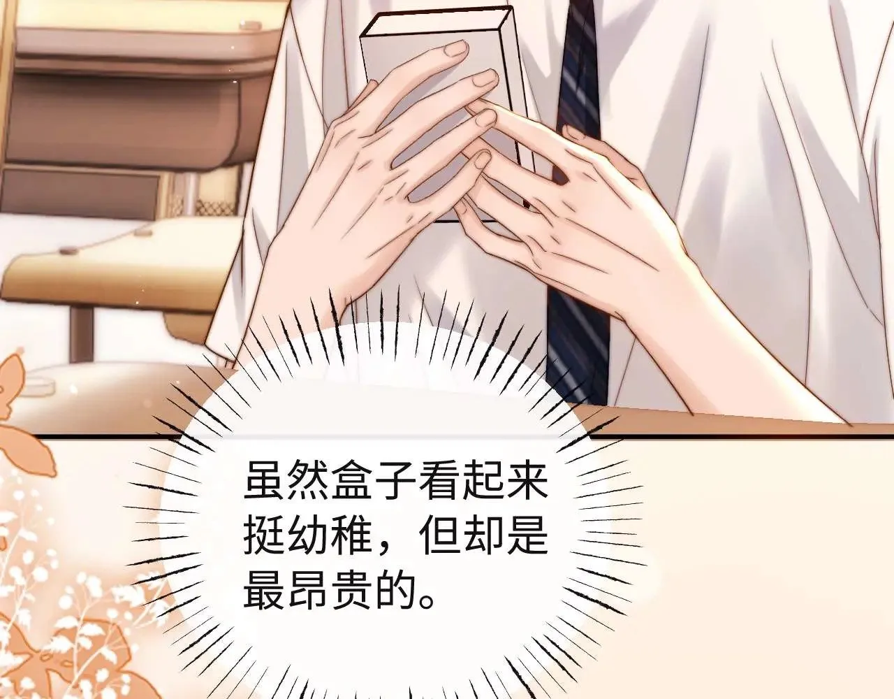 可爱过敏原未删减在线阅读笔趣阁漫画,第72话 要留给弟弟2图