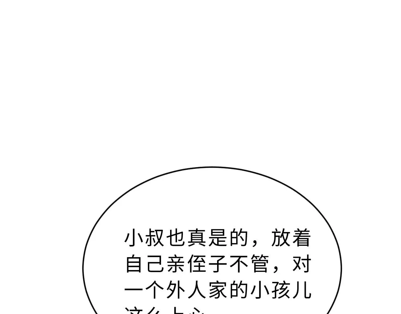 可爱过敏原什么时候有车漫画,第54话 哥哥的尖锐1图
