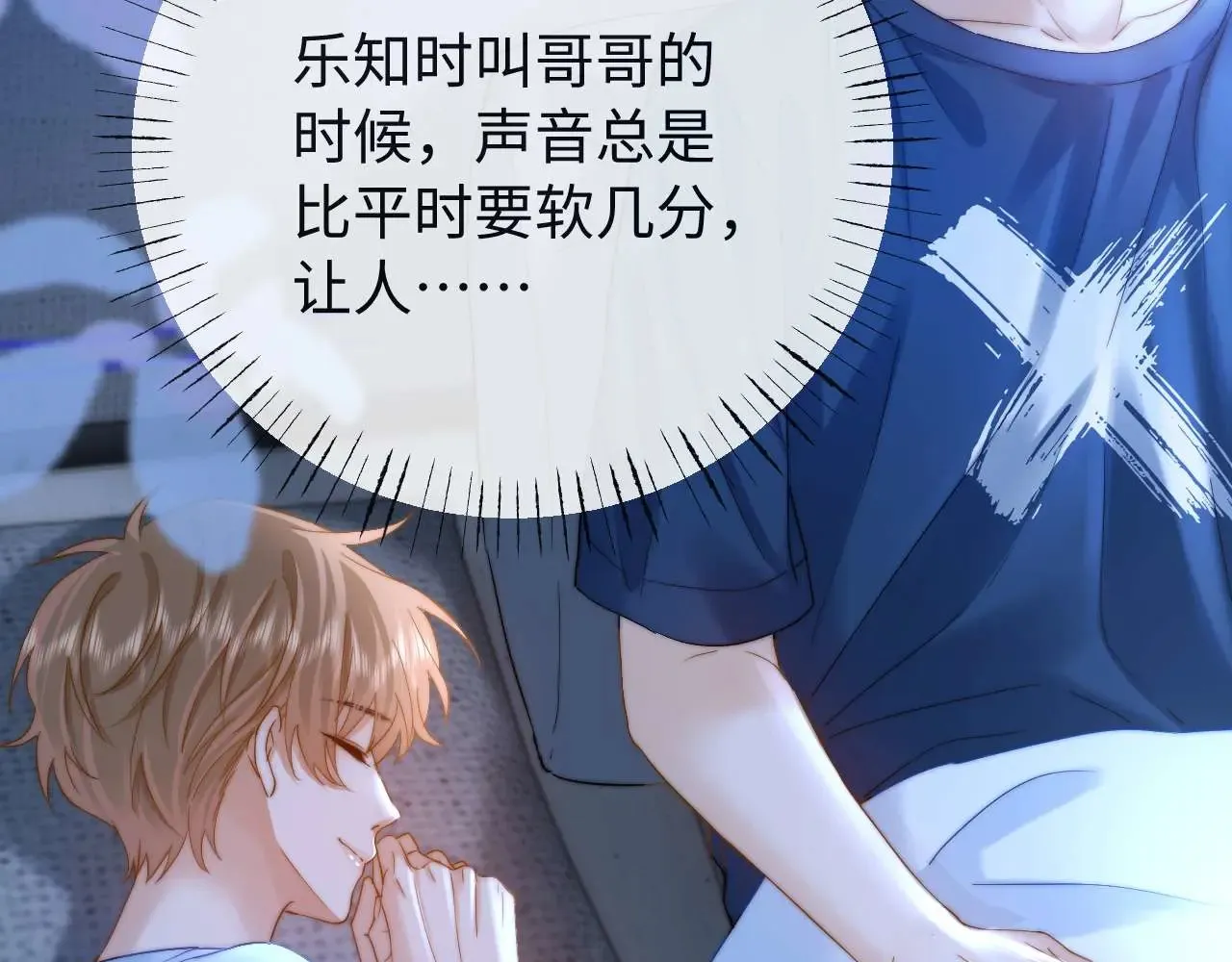 可爱过敏原笔趣阁未删减漫画,第71话 哥哥的铭牌1图