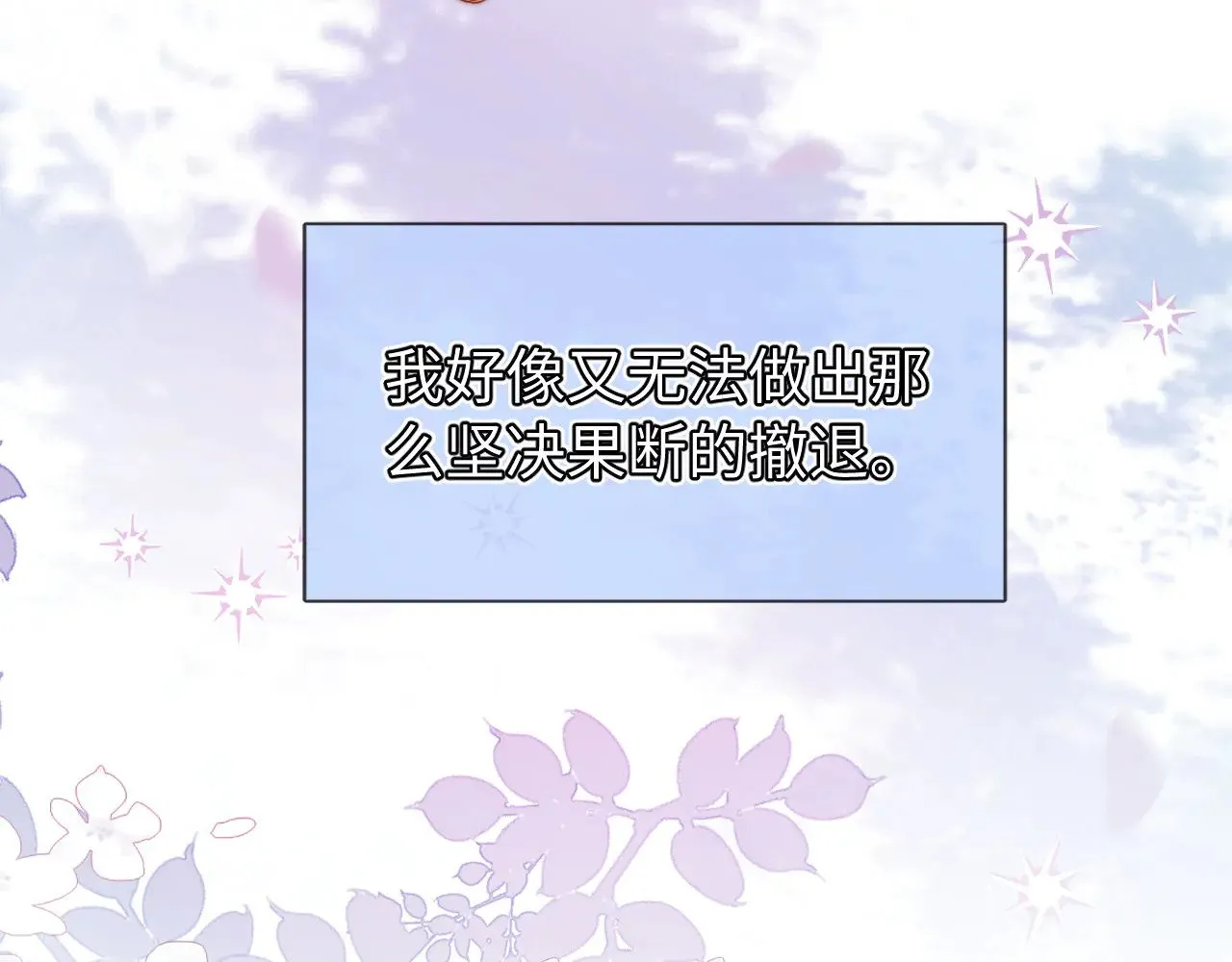 可爱过敏原笔趣阁未删减漫画,第67话 同与不同2图