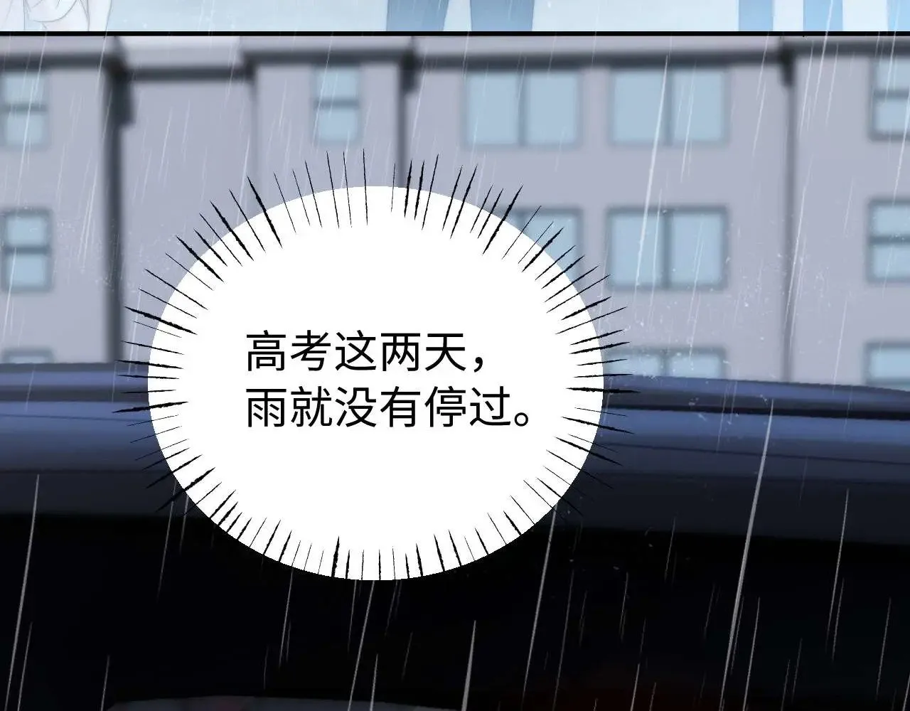 可爱过敏原笔趣阁未删减漫画,第70话 你喜欢我就喜欢2图