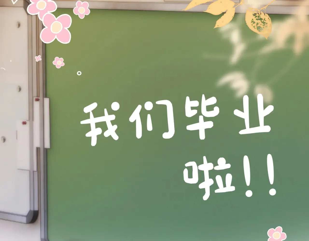 可爱过敏原未删减在线阅读笔趣阁漫画,第72话 要留给弟弟2图