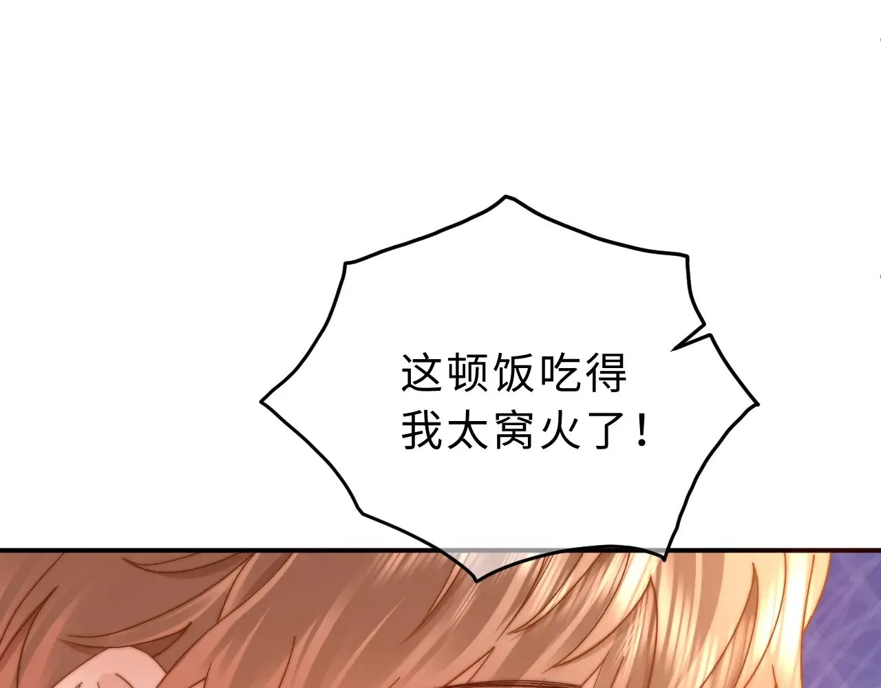 可爱过敏原漫画全集免费下拉式漫画,第56话 给我们家做媳妇1图