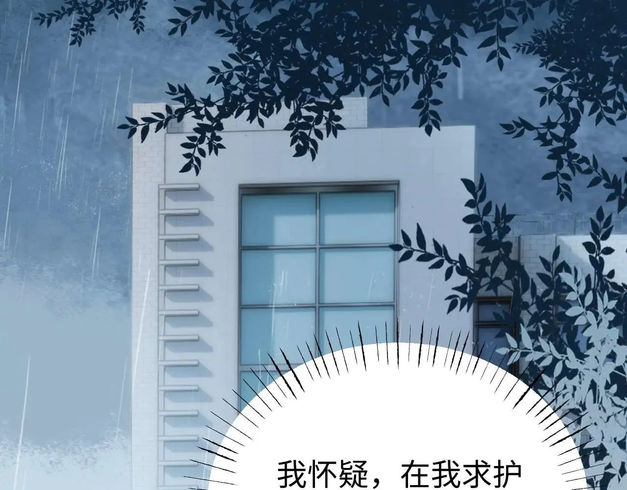 可爱过敏原笔趣阁未删减漫画,第70话 你喜欢我就喜欢1图