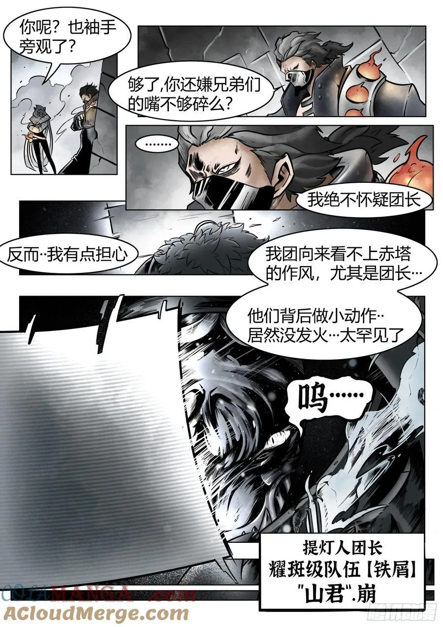 最后的21克什么意思漫画,第90话（上）：角笼1图