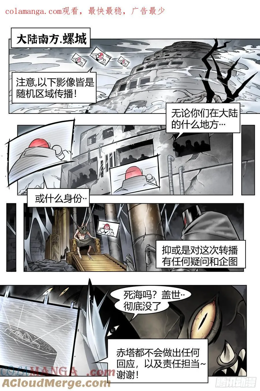 最后的21克漫画漫画,第90话（上）：角笼1图