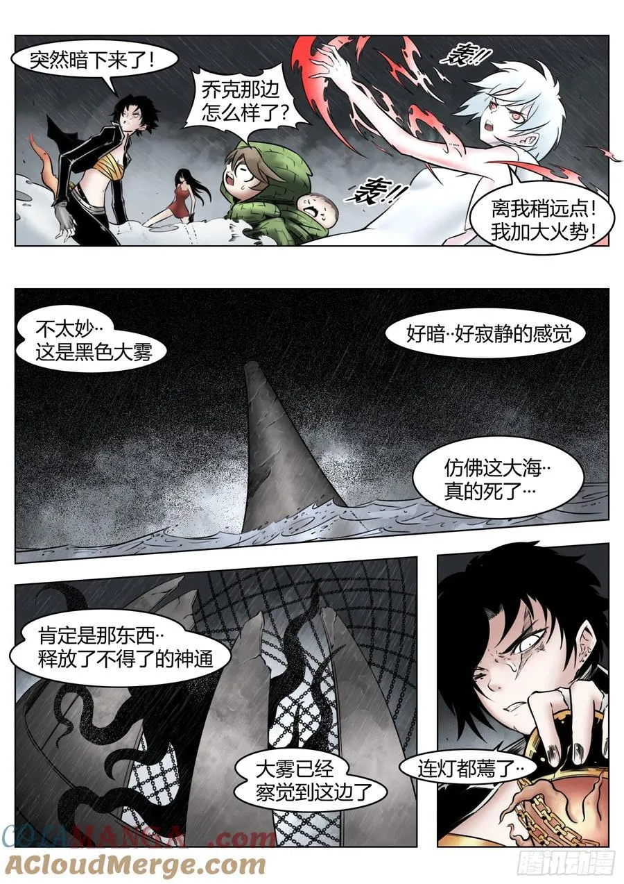最后的21克漫画,第91话：悔棋1图