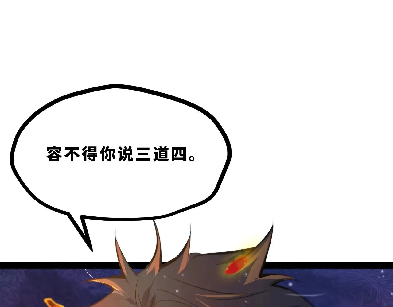 返祖超进化漫画,第十九章——人敌2图