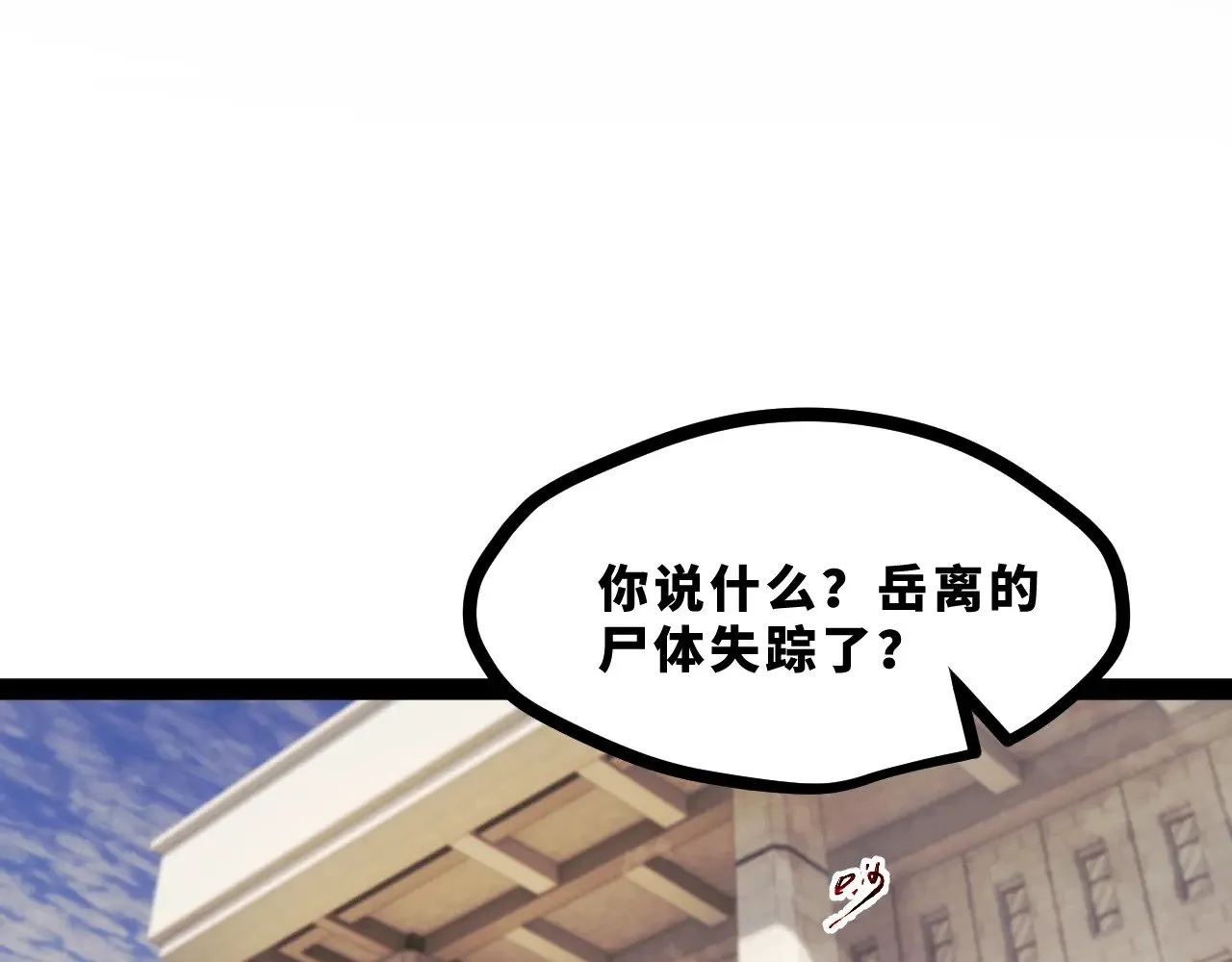 返祖超进化漫画,第十九章——人敌2图