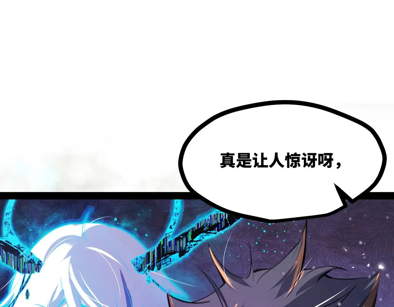 返祖超进化漫画,第十九章——人敌1图