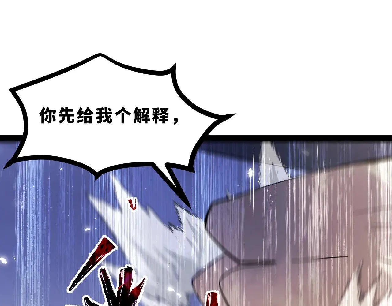 返祖超进化漫画,第十九章——人敌2图