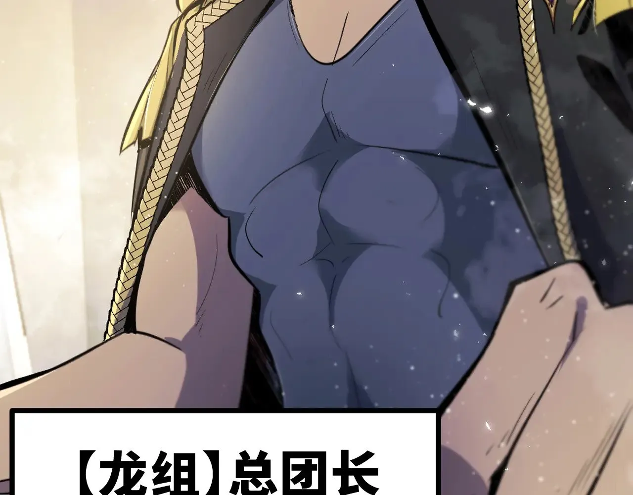 返祖超进化漫画,第十九章——人敌1图