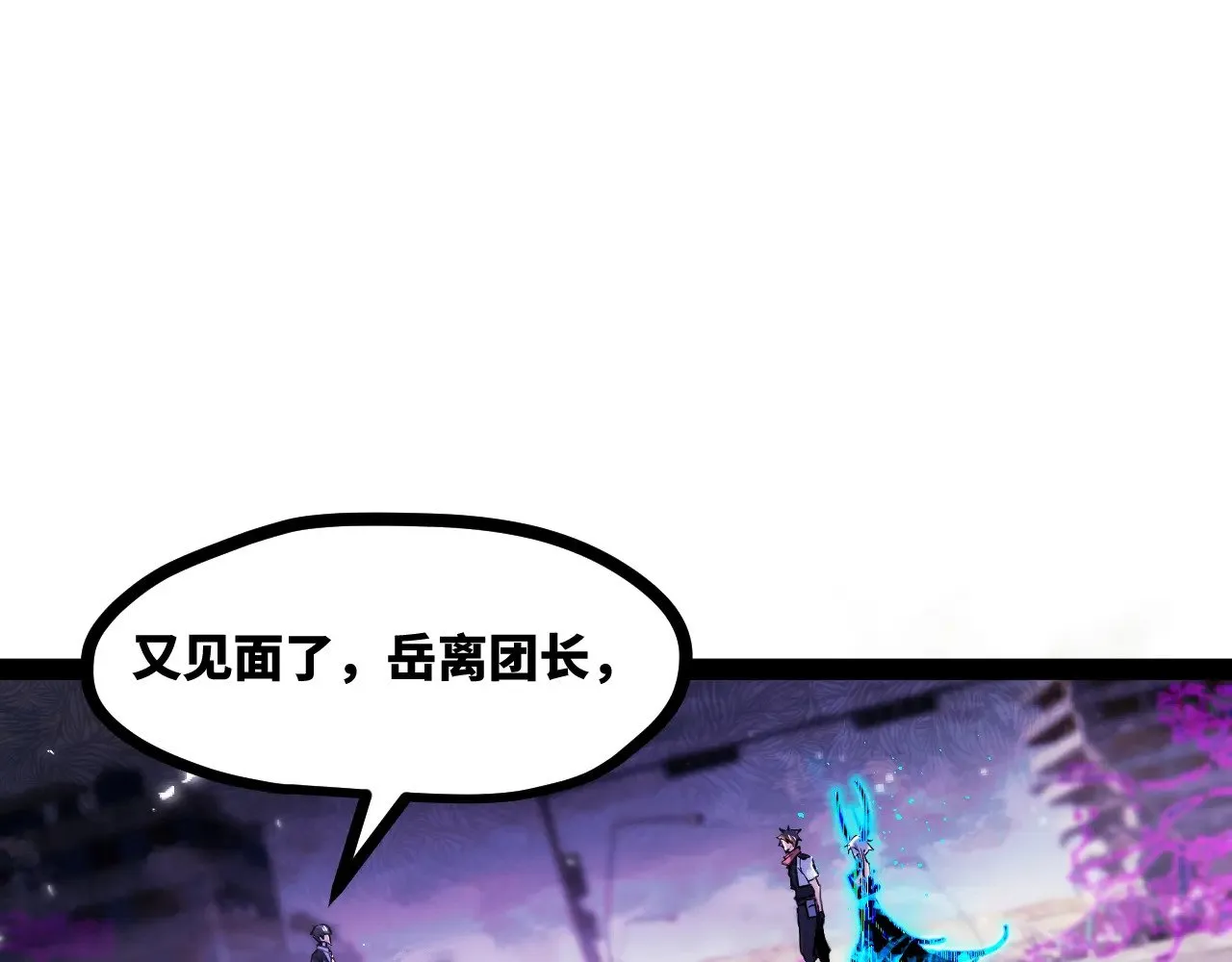返祖超进化漫画,第十九章——人敌1图