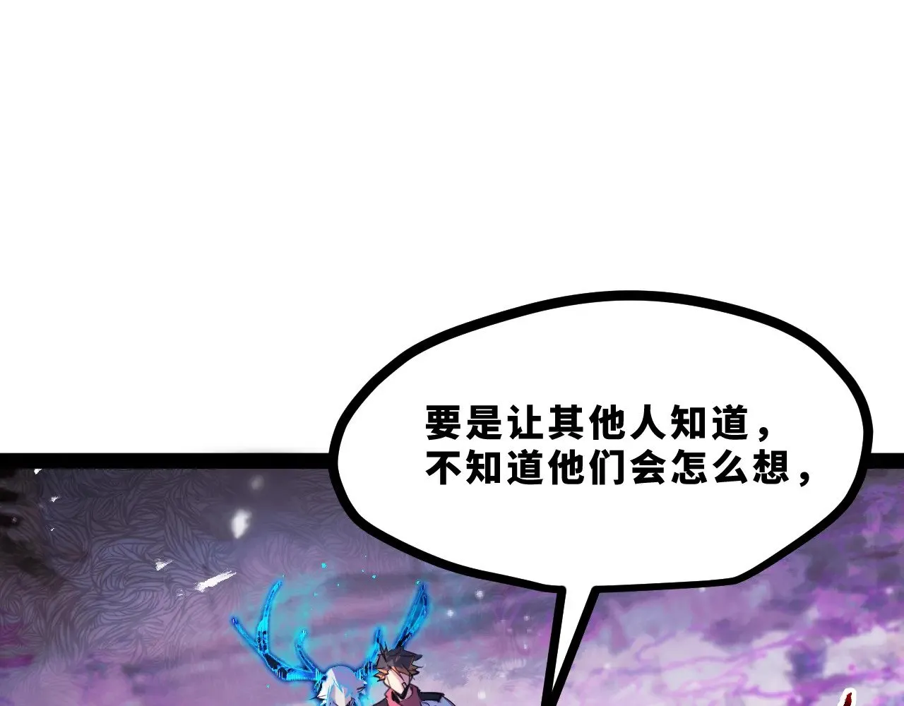 返祖超进化漫画,第十九章——人敌2图