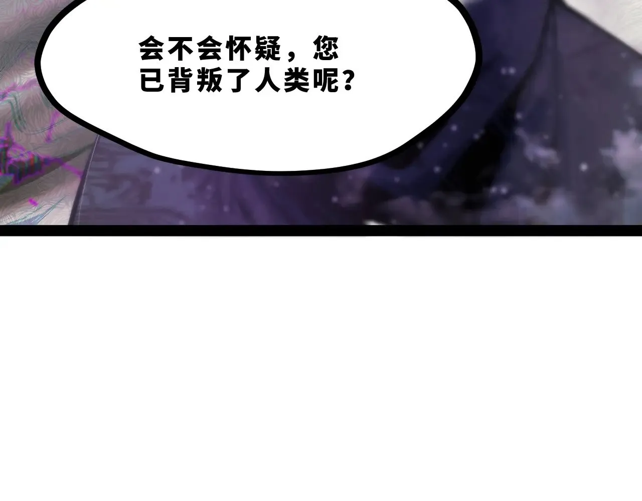 返祖超进化漫画,第十九章——人敌1图