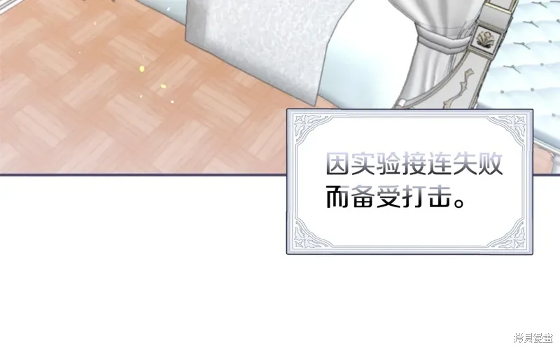 不小心勾引了男主的弟弟漫画,第45话1图