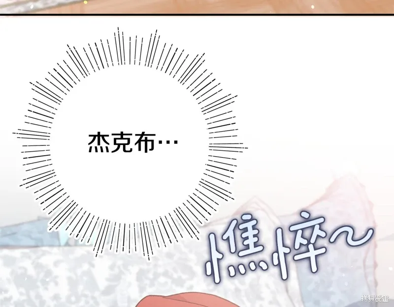 不小心勾引了男主的弟弟漫画,第45话1图