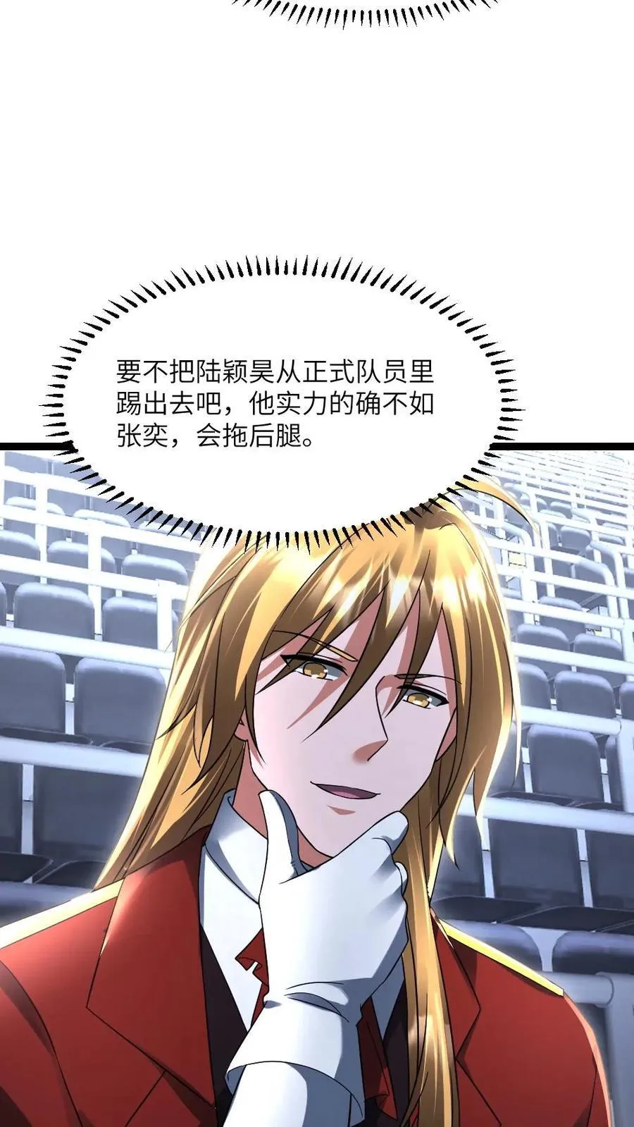 全球冰封：我打造了末日安全屋漫画,第497话 张奕化身香饽饽2图