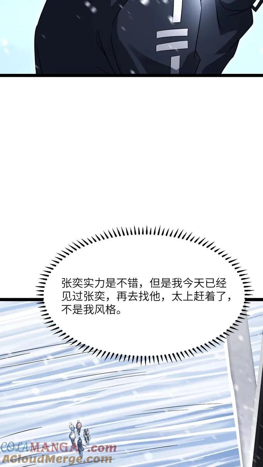 全球冰封：我打造了末日安全屋漫画,第498话 拉拢1图