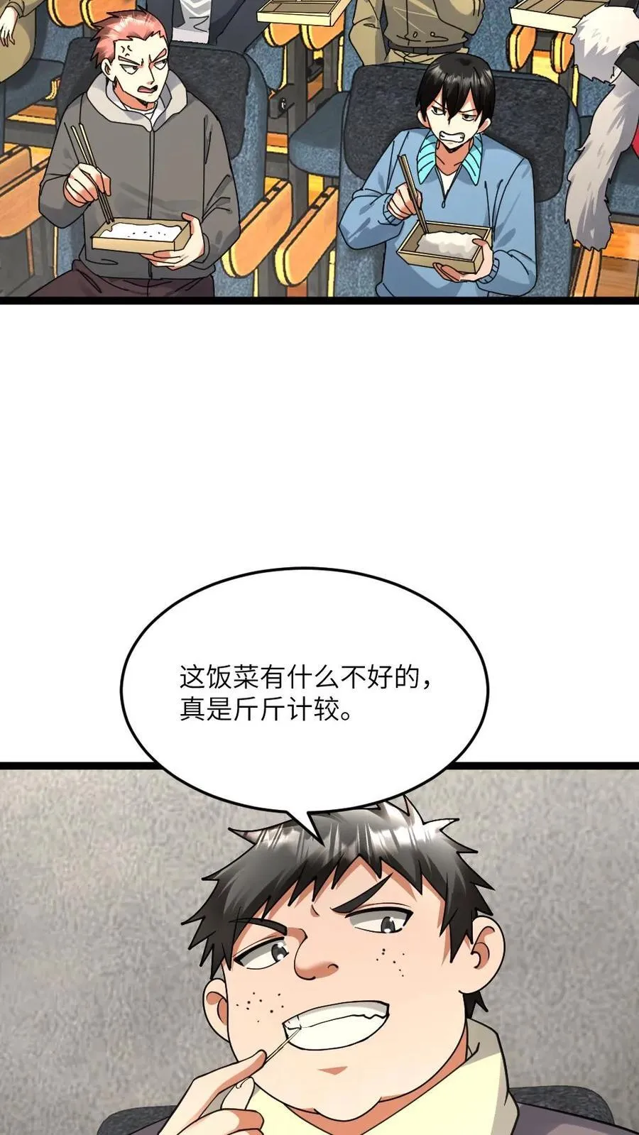 全球冰封我打造了末日安全屋TXT下载百度网盘漫画,第502话 要变天了2图