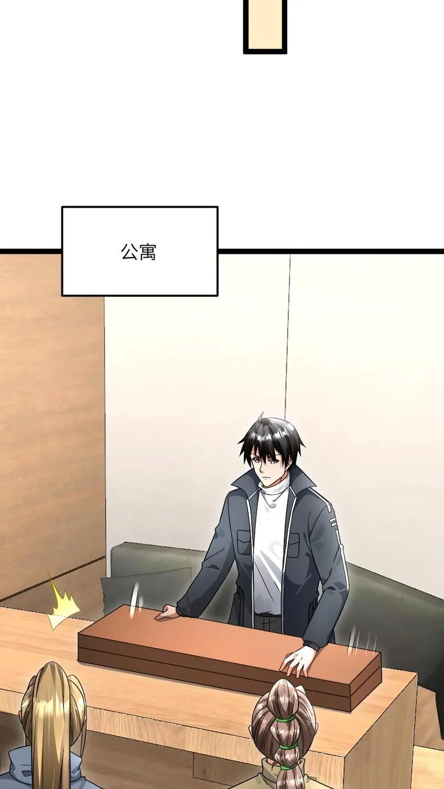 全球冰封：我打造了末日安全屋漫画,第499话 神圣裁决2图