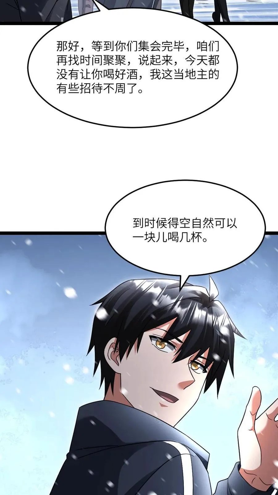全球冰封：我打造了末日安全屋漫画,第498话 拉拢2图