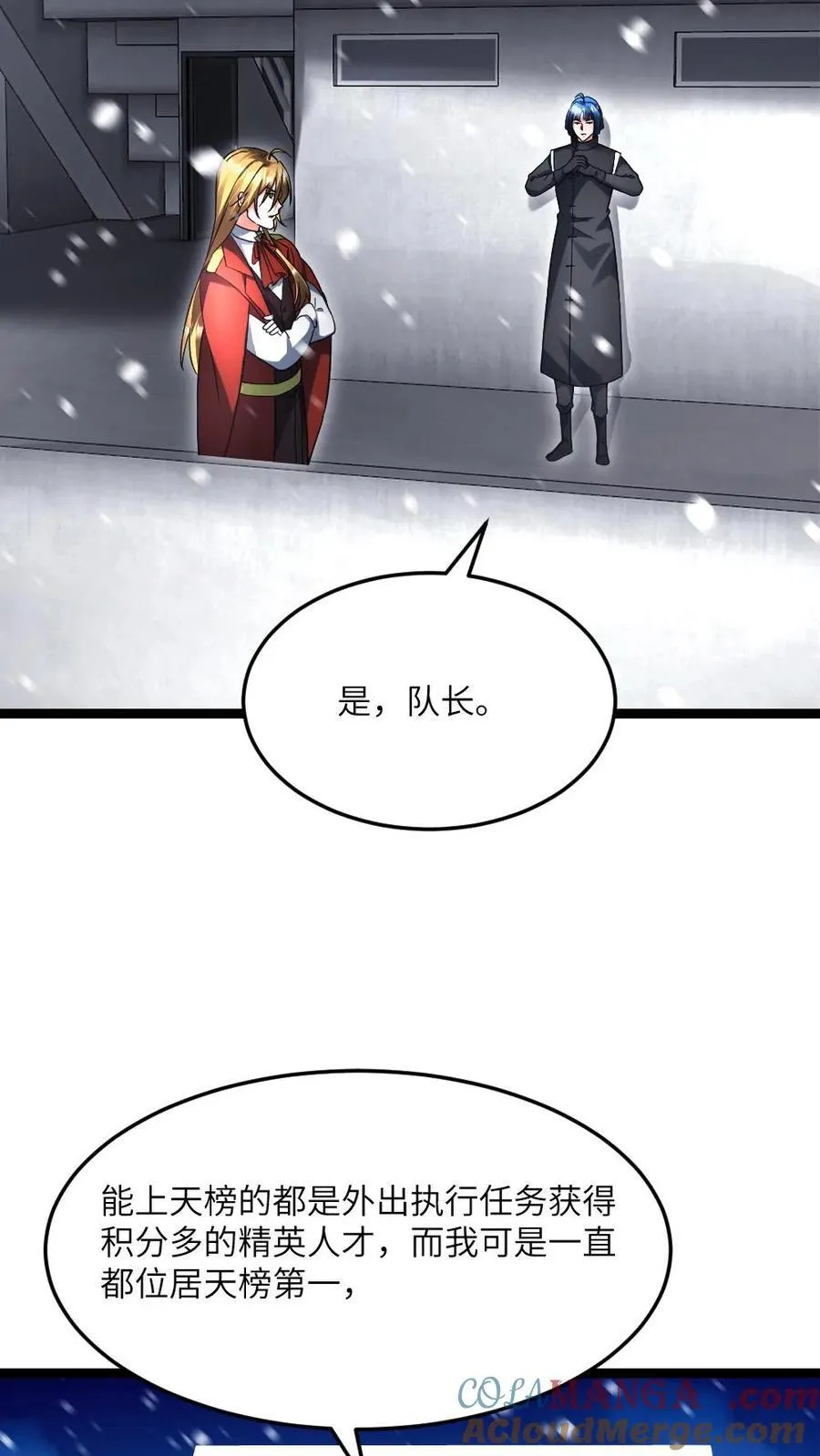 全球冰封：我打造了末日安全屋漫画,第498话 拉拢1图