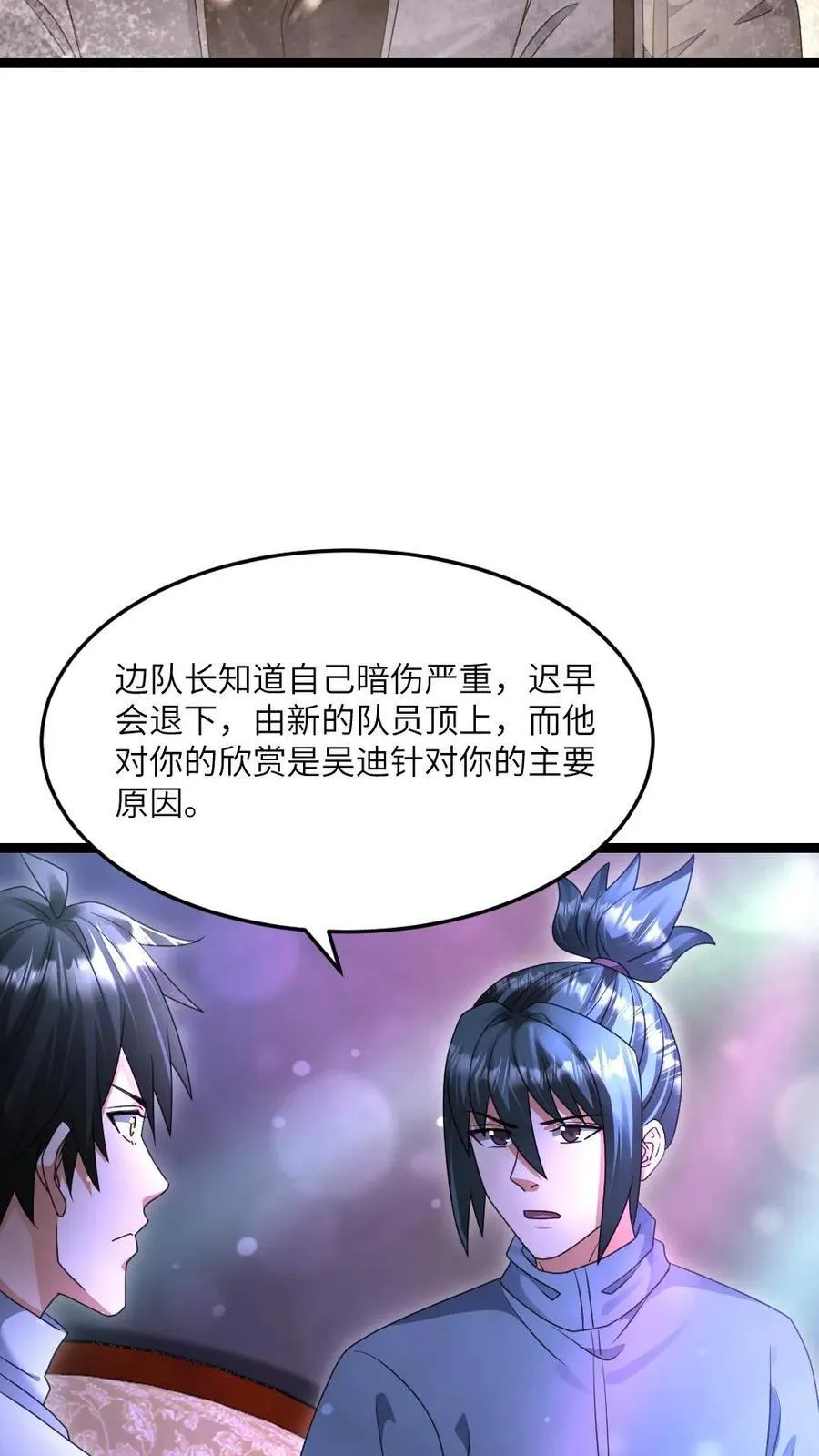 全球冰封：我打造了末日安全屋漫画,第489话 完了，冲我来的2图