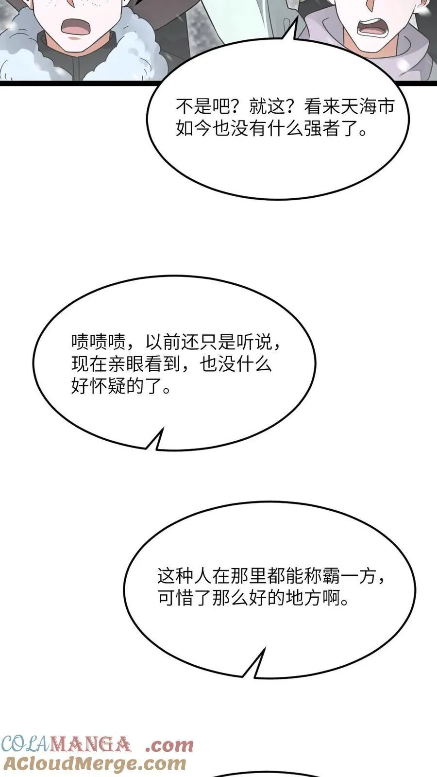 全球冰封：我打造了末日安全屋漫画,第504话 天海市就是弱1图