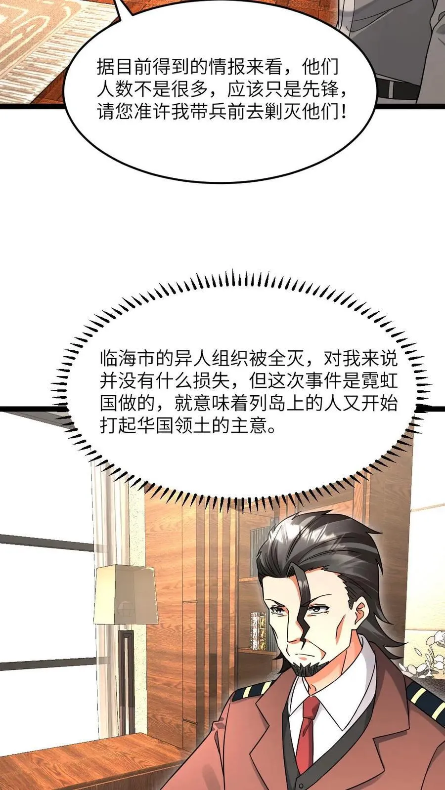 全球冰封：我打造了末日安全屋漫画,第501话 临海市被屠！2图