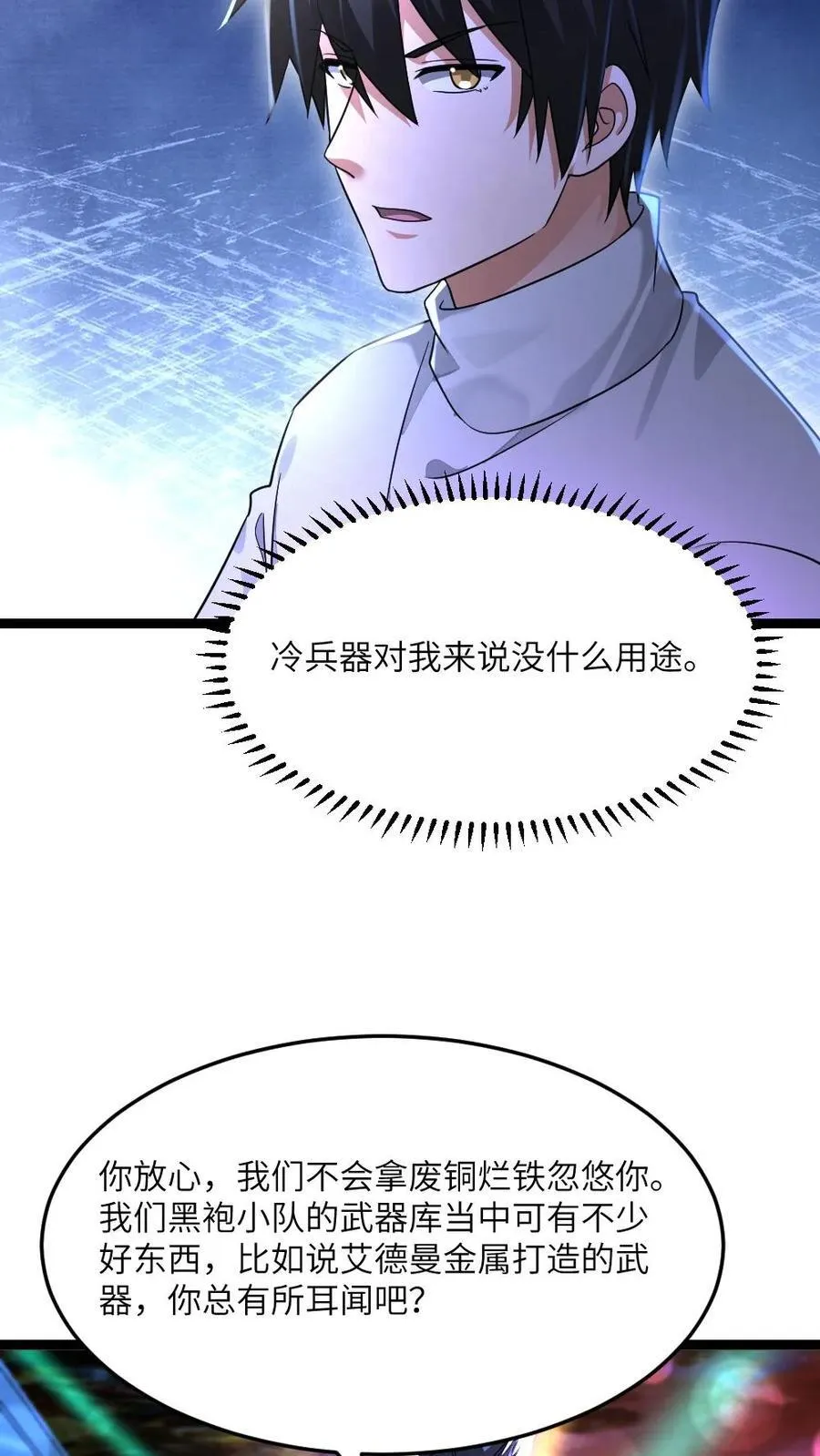 全球冰封：我打造了末日安全屋漫画,第490话 讨个好彩头2图