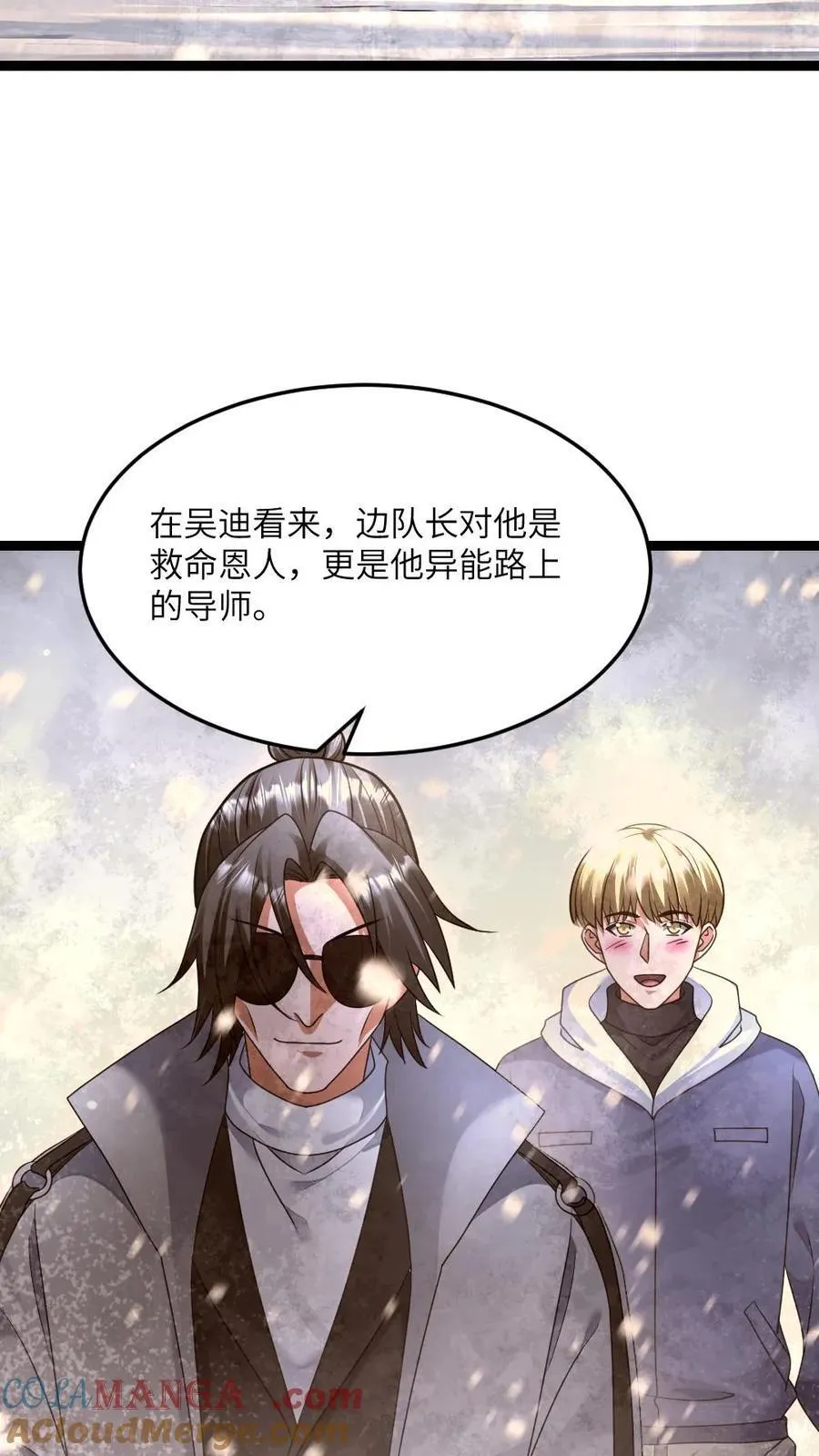 全球冰封：我打造了末日安全屋漫画,第489话 完了，冲我来的1图