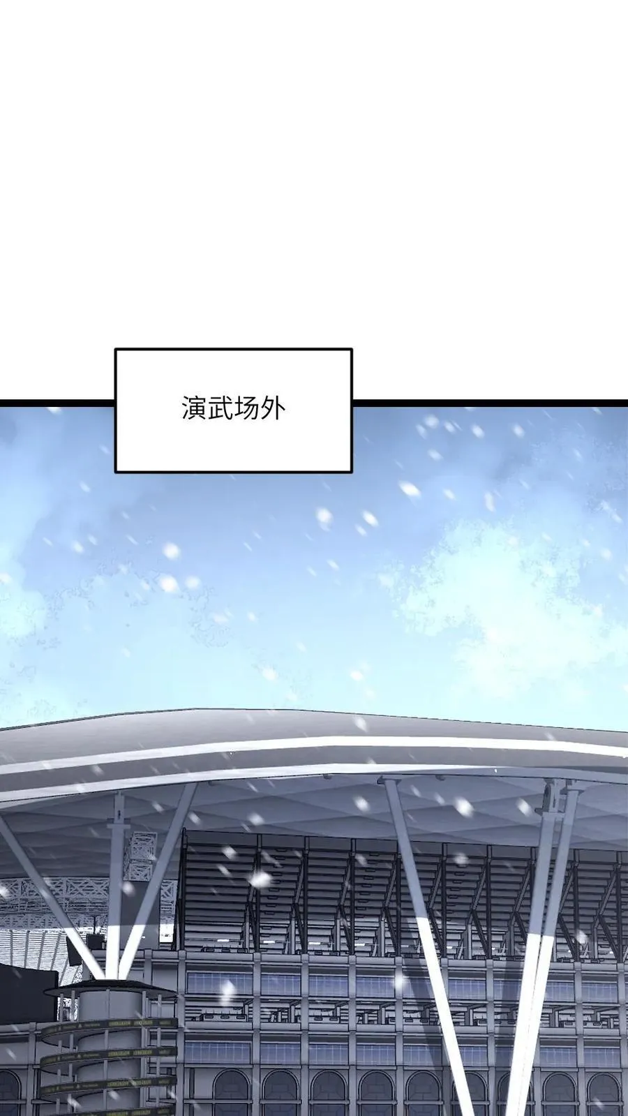 全球冰封：我打造了末日安全屋漫画,第498话 拉拢2图