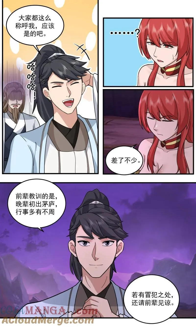 武炼巅峰动漫在线观看第二季漫画,第3777话 大决战篇-墨渊的秘密1图