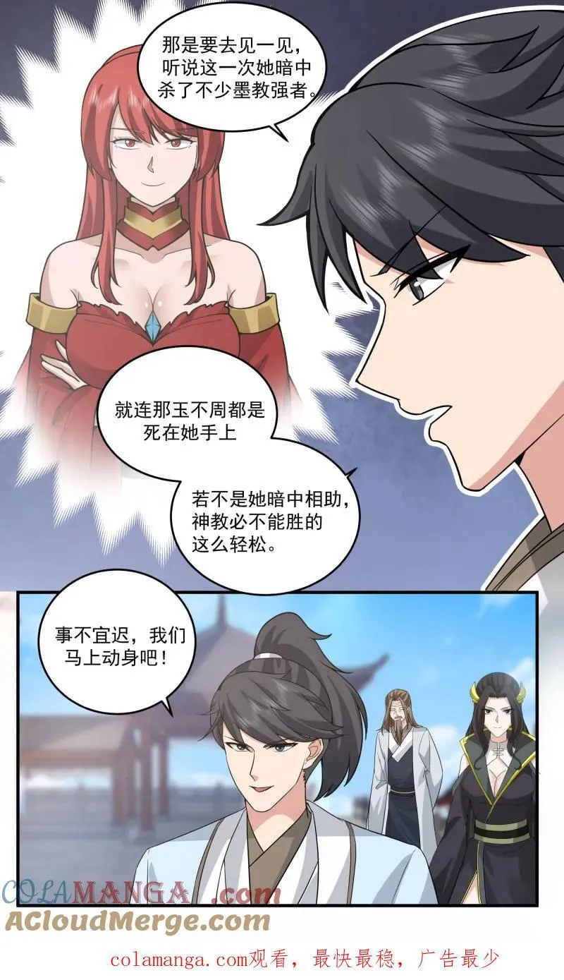 武炼巅峰最新免费章节漫画,第3776话 大决战篇-破超凡！1图