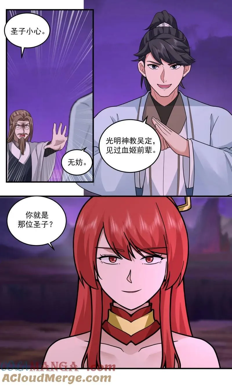 武炼巅峰最新章节无弹窗漫画,第3777话 大决战篇-墨渊的秘密2图