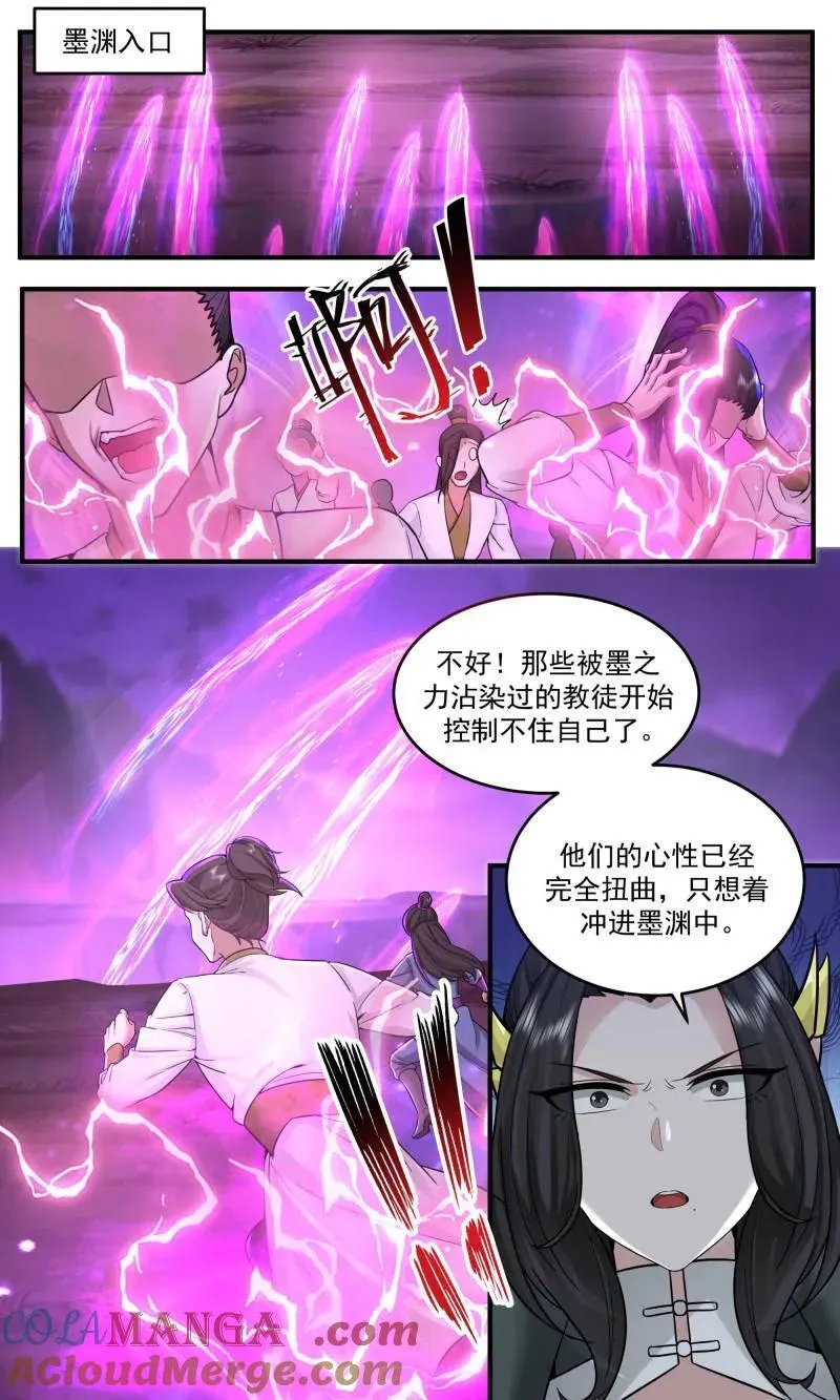 武炼巅峰动漫在线观看樱花漫画,第3779话 大决战篇-黑暗之渊1图